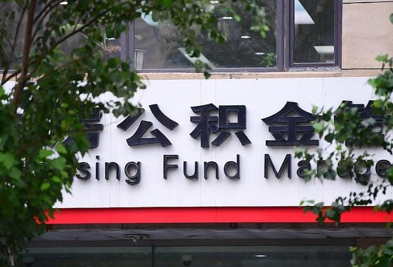 个人公积金能提多少-湖南公积金代办平台